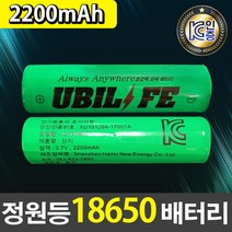태광조명 18650 2200mAh(CH) 충전배터리 대용량 배터리, 1개, 1개
