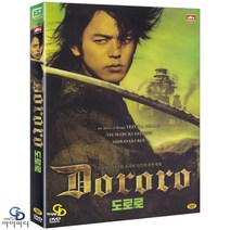 [DVD] 도로로 ﻿Dororo - ﻿시오타 아키히코 감독. 츠마부키 사토시. 일본영화