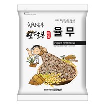 힘찬농부오달봉 수입율무 율무 율무쌀 중국산, 수입산 율무1kg