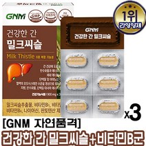 GNM 자연의 품격 건강한 간 밀크씨슬 10만개 후기 인증템 TV 광고 정품 밀크씨슬 실리마린+비타민B군 5종 간건강와 활력건강까지! 지친 현대인을 위한 활력충전영양제 해독에너지, 3개, GNM밀크씨슬30캡슐