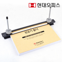 천공기소모품 홀더-일반형(HD-120/HD-150), 단품