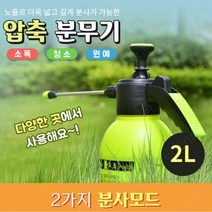 노즐 스프레이 압축 분무기 2리터. $+6A8E2C