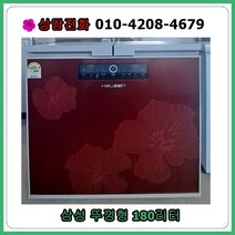 [중고김치냉장고] 삼성 뚜껑형 김치냉장고 180리터