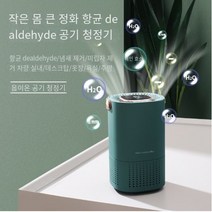 디퓨저 공기청정기, 그린