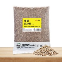 화분월드 세척 마사토 세척마사 다육이 분갈이 흙, 6kg, 소립1개, 1개