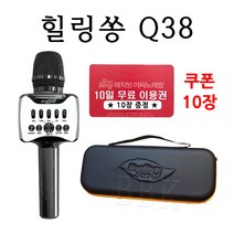 노래방마이크 힐링송Q38 쿠폰포함 블루투스마이크MP30