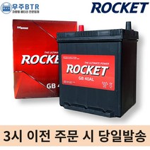 로케트 40AL 자동차 배터리 차랑용 밧데리, 폐배터리 미반납(공구X)