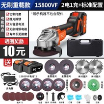 고성능 무선 충전 핸드그라인더 목공 미니 전동 연삭기, (브러쉬리스)15800VF양방향세트(배터리2)