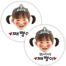 봉봉북스 소량주문제작 포토 투명 방수 네임스티커 이름표 이름스티커 주문제작, 09-3cm-투명지