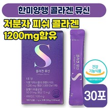 [ 피부 영양제 ] 한미양행 콜라겐 뮤신 3g x 30포 얼굴 피부 탄력 주름 수분 보습 면역력 피로 건강 달팽이 추출분말 비타민 C 30 40 대 성인 남성 여성 식약처 인증, 1박스 (14170원 할인)