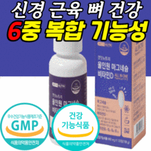 식약처 인증 마그네슘 비타민 마그 디 근육 뼈 손 떨림 비 비타민d 비타민b 비타민b6 40대 50대 60대 남성 여성 어린이 키즈 갱년기 먹는 정 마그네슘제 마그네슝 알약케이스, 900mgX120정, 1통(19,320원 할인)