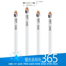 SANKYO F4T5BL UV-A 4W 감광 현상용 자외선램프 낱개포장판매