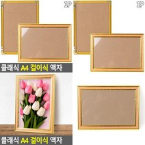 브라운 A4 걸이식 액자 수료증액자 웨딩사진액자 벽걸이액자 전시용액자 거실인테리어액자 졸업장액자 거실액자