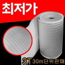 무 은박매트 3T 30m단위판매 보온매트 단열매트 보온재 단열재 매트, 1개