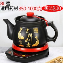 가정용 전기 한약 약탕기 차탕기 중탕기 임포트 전자동 홍삼 차 제조기 약재 달이기 건강원, A8 인도 상서로운 물고기