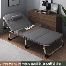 좁은방침대 1인용 접이식 간이 야전 벽 침대 인 사무실 낮잠 심플 리클라이너 휴대용 가정용, 엑스트라 와이드 사각 튜브 보강재(그레이) + 편