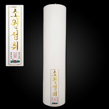 보리심 원백초 1p (흰색소원성취) 7.5cm x 30cm 양초 합격 기원 밀초 기도초 법당초 제사초 불교 제사 용, 단품