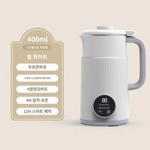 두유 기계 죽 메이커 이유식 제조기 만들기, 크림색400ML(4엽정강날)
