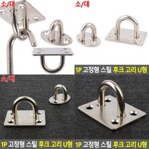 스틸 벨트걸이 벽걸이 책상가방걸이 천장고리 천장걸이 벽걸이후크 후크고리 흡착고리 모자걸이 책가방걸이 욕, 대