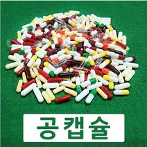 코인텍 빈알약 공캡슐 1000개1팩 100mg~500mg용량, 1팩, 백색200mg