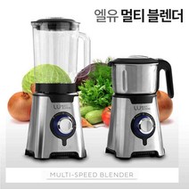 멀티블렌더 유리믹서기 초고속블렌더 초강력분쇄기 멀티 믹서기, lu-1122