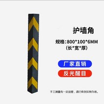 주차장 코너보호대 직각기둥 모서리가드 고무 가드 기둥보호대, 프리미엄 코너 보호, 직각  800x100x6MM