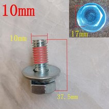 삼성 호환 LG 드럼 세탁기용 삼각대 나사 볼트 스테인레스 스틸 중앙 축 고정 부품, [02] 10mm  1PCS, 1개