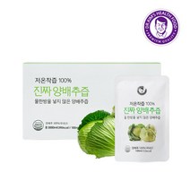 김재식헬스푸드 김재식핼스푸드 물 넣지않고 저온착즙한 양배추즙 100ml 30팩 1박스, 30개