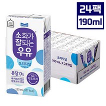 소화가잘되는우유(락토프리) 오리지널 흰우유 멸균 190ml 24팩 밀크 인체적용시험 검증 오리지날 달지 않고 고소한 맛 고칼슘 국산 유아 어린이 청소년 노인 어르신, 1세트