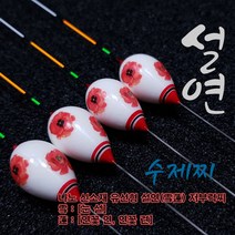 붕어바늘 수제찌 예민한 저부력 민물낚시찌, 40cm