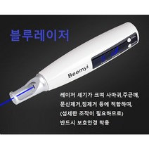 플라즈마 잡티 지우개 피초 세컨드 레이저 펜 피부관리기, 블루 레이저