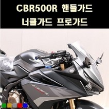 CBR500R 핸들가드 너클가드 프로가드 P8089, 그린