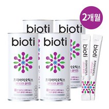 바이오티 프리바이오틱스 뷰티GOS콜라겐 갈락토올리고당, 1개, 4개/120포(2개월)