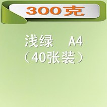 켄트지 컬러 두껍고잘뜯어지는 18색 가르치는 카드 우드락, T06-라이트그린 300그램 A4크기