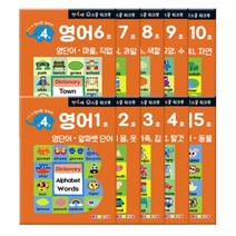 만 4세 영어 워크북 10권세트