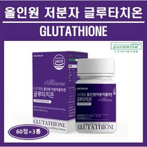 먹는 글루타치온 정 알약 글루타치온 건조 효모 100% 추출분말 저분자 피쉬 콜라겐 글루탐산 시스테인 글리신 엘라스틴 석류 추천 홈쇼핑 아르채움 올인원, ##푸름이네##글루타치온 (500mg×60정), 3통