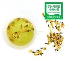 [웰굿][무농약] 전남 여수 아카시아 꽃차 10g(대)