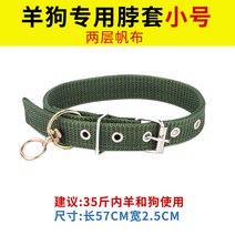 소 고삐 코뚜레 고걸이 미신 액막이 전통 걸기, 양치기 개용 57cm