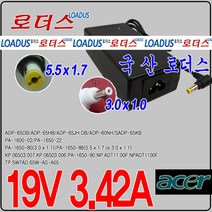 19V 3.42A 에이서 acer 노트북 PA-1650-80 호환 국산 어댑터, B타입(3.0*1.0) + 파워코드 1.8M