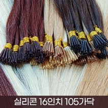 프리티레이디 인모 100% 실리콘 16인치 105가닥 숱보충용 붙임머리 연예인 아이돌 긴머리 여신머리 헤어피스 옴브레 발레아쥬 시크릿투톤 브릿지 부분 가발, #6, 인모(일반모)