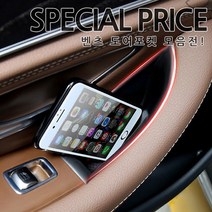 [카카고]국내당일배송 벤츠 AMG 도어포켓 수납함 실내정리함 핸드폰보관함 A B CLA GLA C클래스 E클래스 S클래스 ML GLE W213 W222 W205 W204, 03.신형C클래스 GLC클래스(W205 X253)