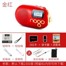 b노인 뮤직 플레이어 항시휴대가능 스피커 TV시청 노래 부르기 기계헬스 캠퍼스 소형차 소리, T11-oncu7골드홍 포기 16G카드가, C01-공식모델