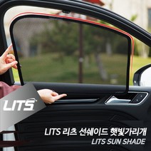 ileum쇼핑^^mBMW G30 5시리즈 LCI 리츠 선쉐이드 햇볕 햇빛가리개 차량커텐 자동차커튼 가리게 썬세 BMW썬쉐 선세medi^^, ab^선택있슴G30-5시리즈-17-20년, 뒷좌석2피스