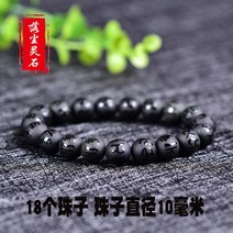중국염주 팔찌 불교팔찌 단주 108배 떨어지는 먼지 정령 돌 여섯 글자 만트라 팔찌 남녀 전송 팔찌 흑요석 불상 묵주 산스크리트어 검은 요 석 의식, 흑요석 만트라 팔찌 10mm