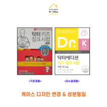 닥터 키즈 징크시럽 120ml 딸기맛 유아 소아 어린이 액상 아연 영양제 면역력 증진