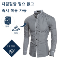 남성 캐쥬얼 정장 셔츠 긴팔 남방 남자 셔츠 구김방지 슬림핏 남성 고급 스탠 셔츠