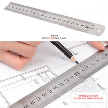 제도 사무용품 쇠자 20CM 실내인테리어 건축 설계도면 20CM자 철자 직자 평면도그리기 건축설계 스틸자 조감도