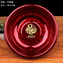 혼수용품 레드 얼굴 대야 스텐레스 축하용 신인이다 여성 측 시집가다 결혼기념일 세수대 2335974758, 38 스텐레스 마음이다 축구단