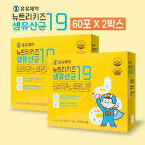 유유제약 뉴트리키즈 생유산균19 프로바이오틱스 비타민D 아연, 60포 x 2박스
