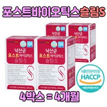 프로 프리 포스트 바이오틱스 가루 열처리 유산균 홈쇼핑 먹는 분리유청단백분말 40대 50대 60대 70대 배양건조물 옥수수수염 차전자피 식이섬유 타트체리 락토바실러스 람노서스
